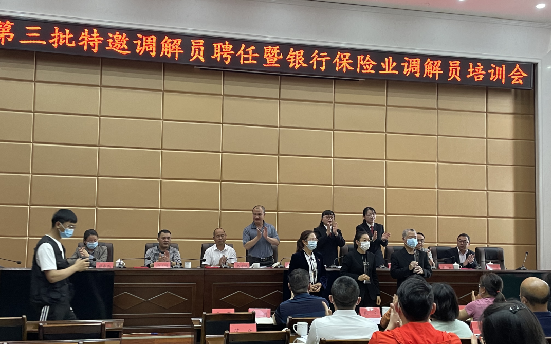 云南天信律师事务所律师 受聘银行保险业调解员暨培训会(图1)
