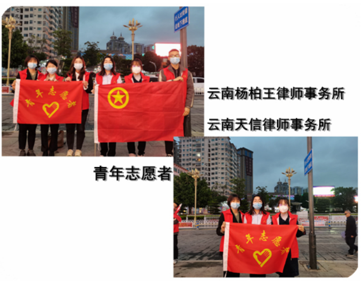 共克疫情  团旗飘飘(图1)