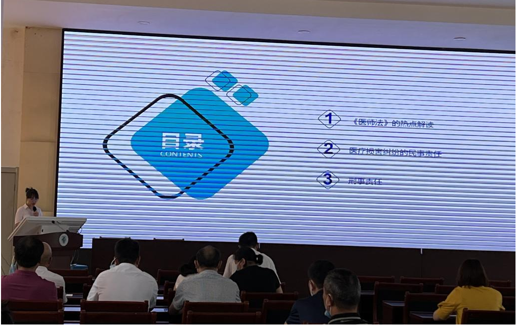 杜文雯律师开展《医师法》 热点解读讲座(图1)