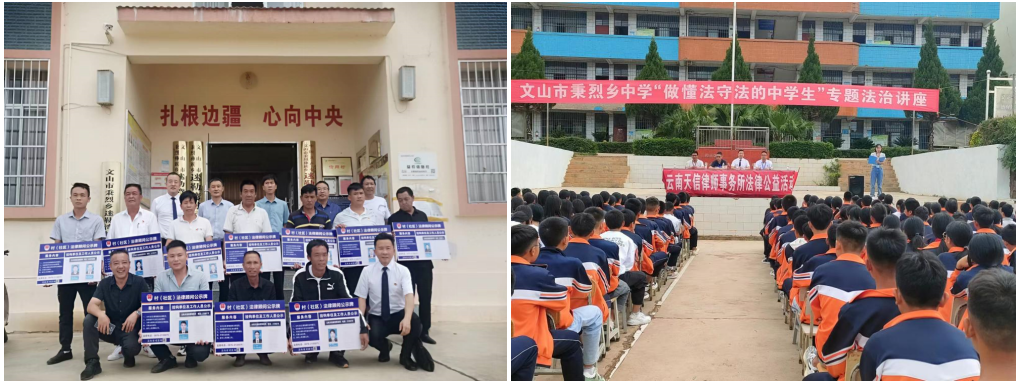 法律服务助力乡村走进校园(图1)