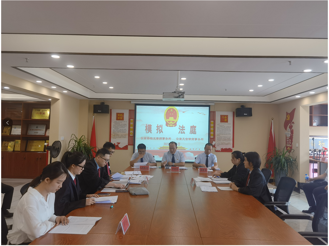 云南天信律师事务所再现“小法庭”(图2)