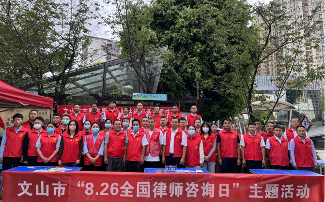 全国律师咨询日主题活动(图1)