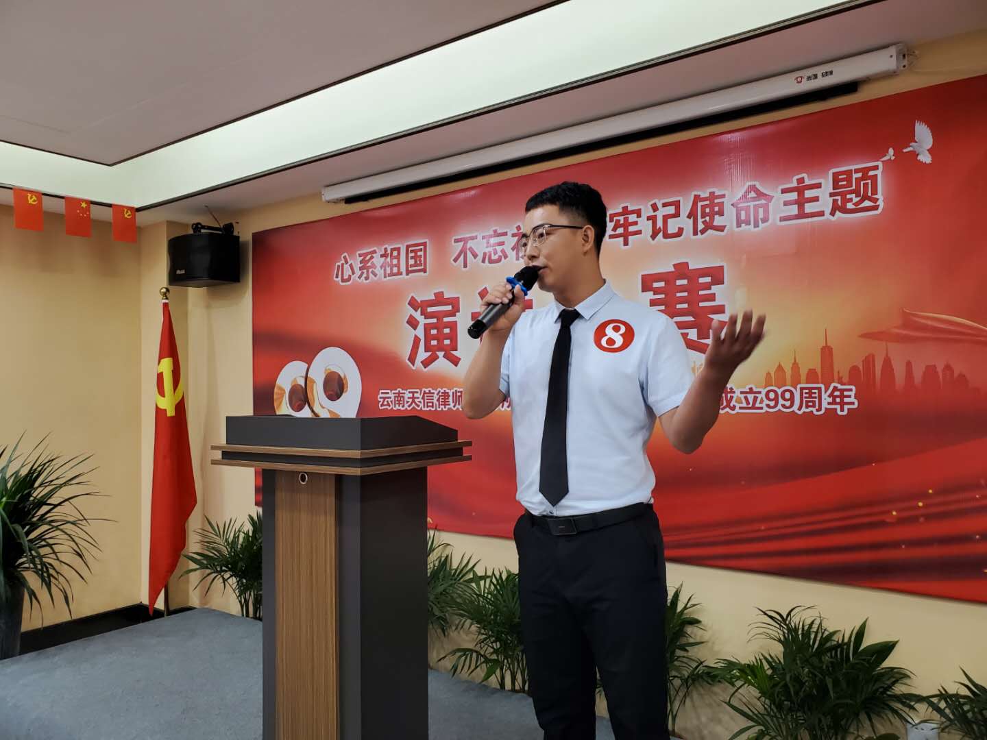 2020年演讲比赛(图3)