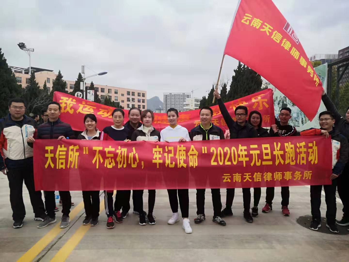 2020年长跑活动(图1)