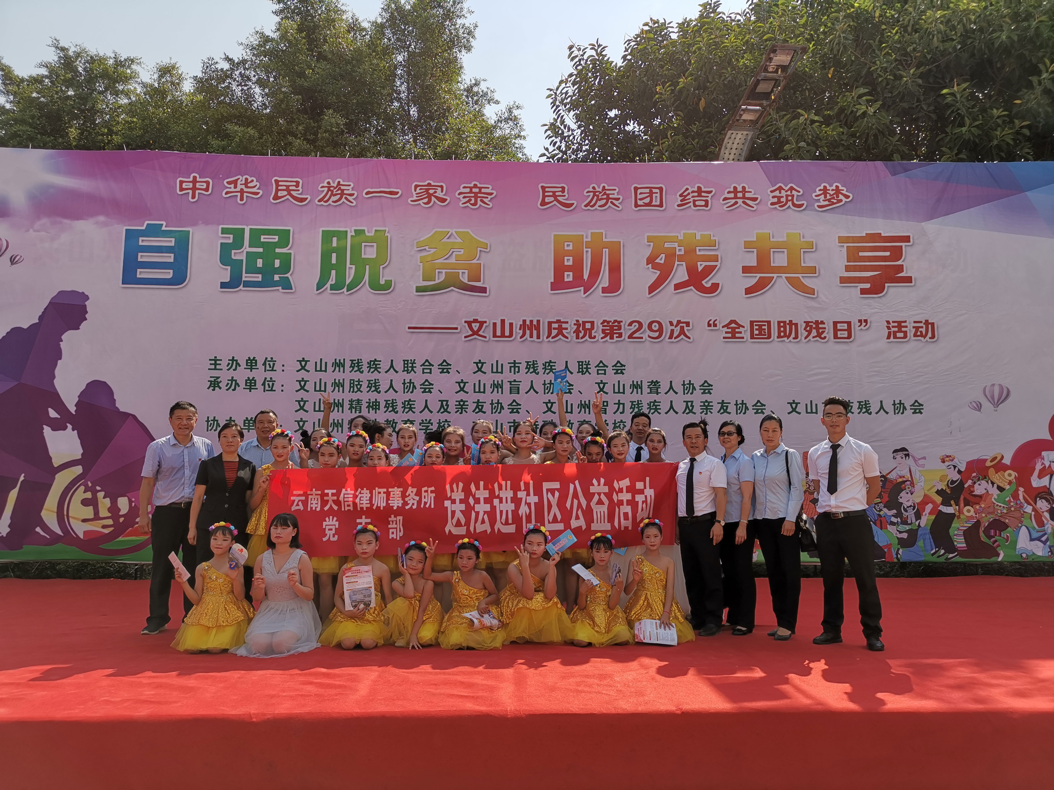 残疾人法制宣传活动(图2)