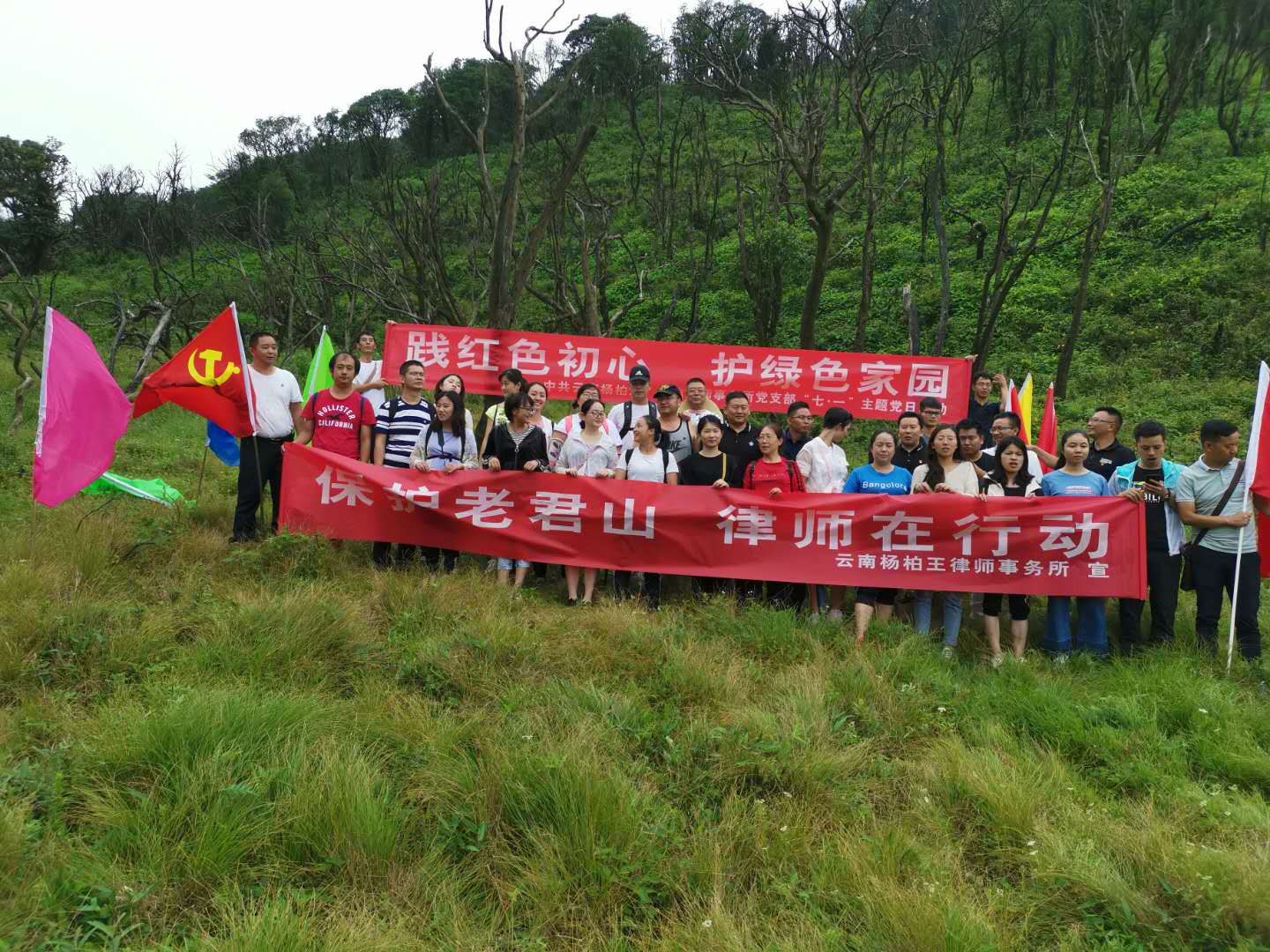 老君山行活动(图4)