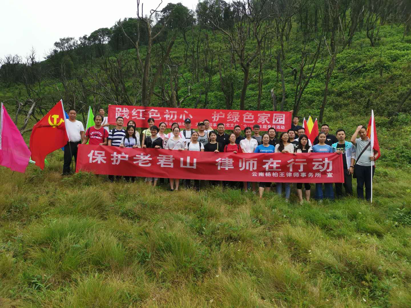 老君山行活动(图6)