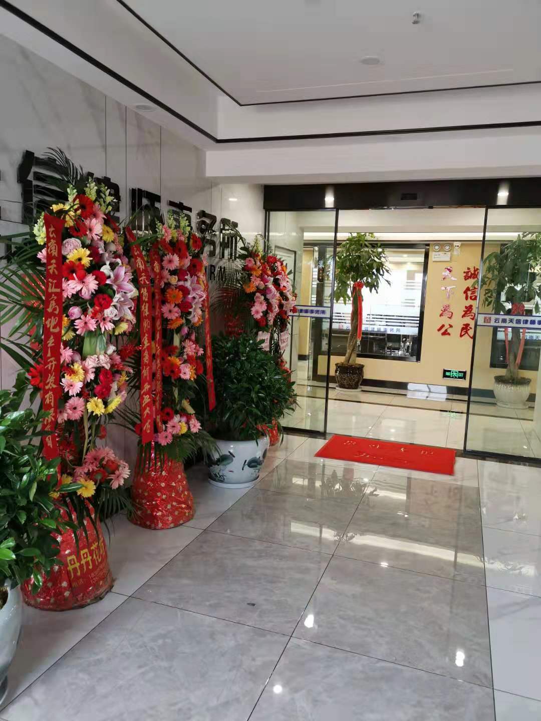律师事务所开业活动(图12)