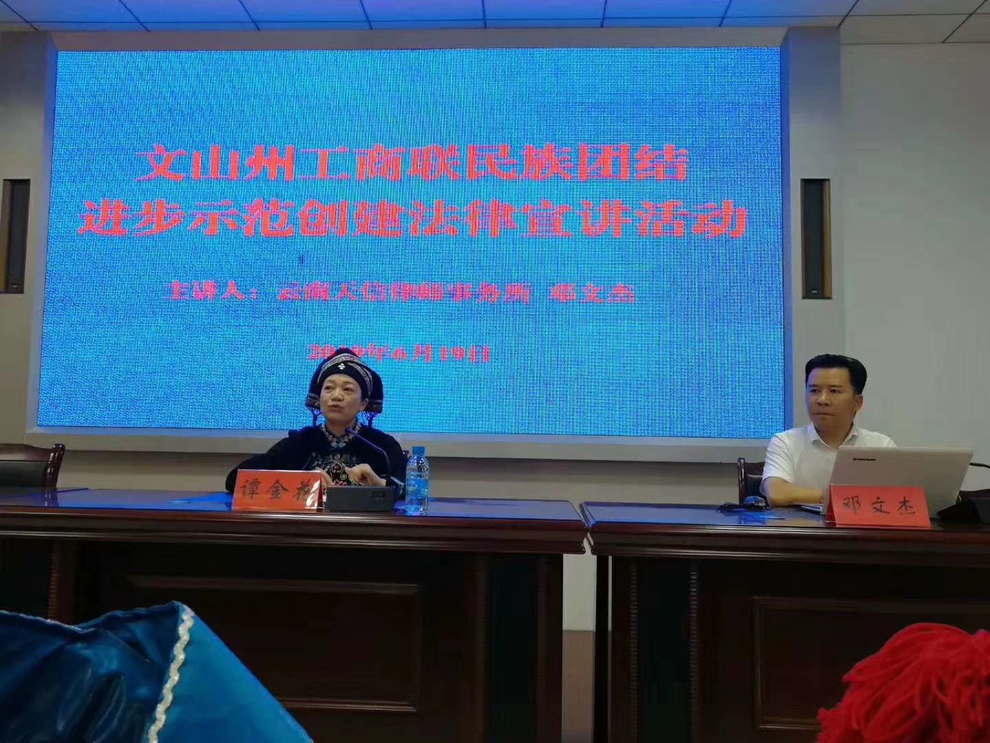 州工商联讲课(图7)