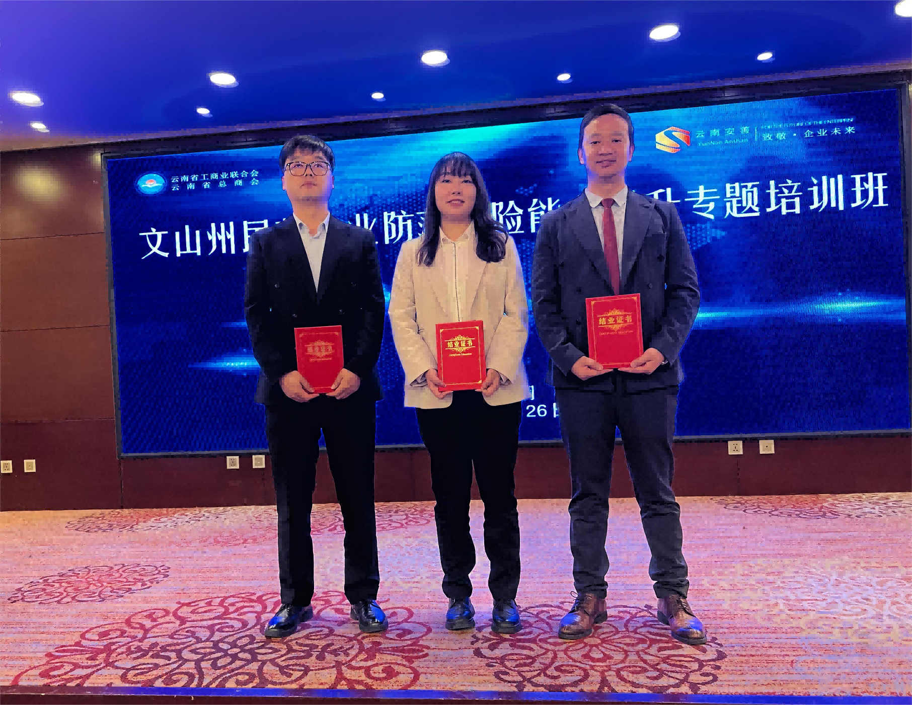 云南天信律师事务所青年律师参加文山州 民营企业防范风险能力提升专题培训班(图2)