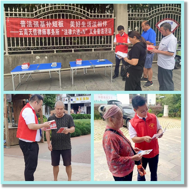 天信律师普法进小区、进广场(图2)