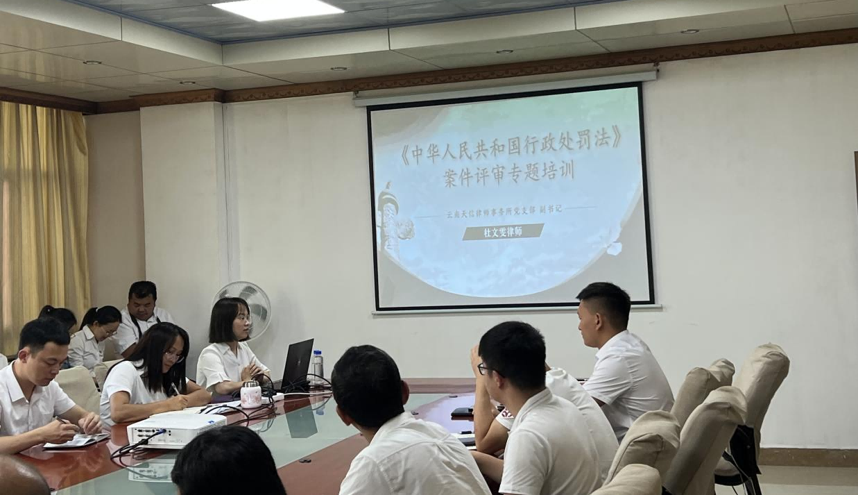 杜文雯律师受邀为市司法局 开展专题培训(图1)