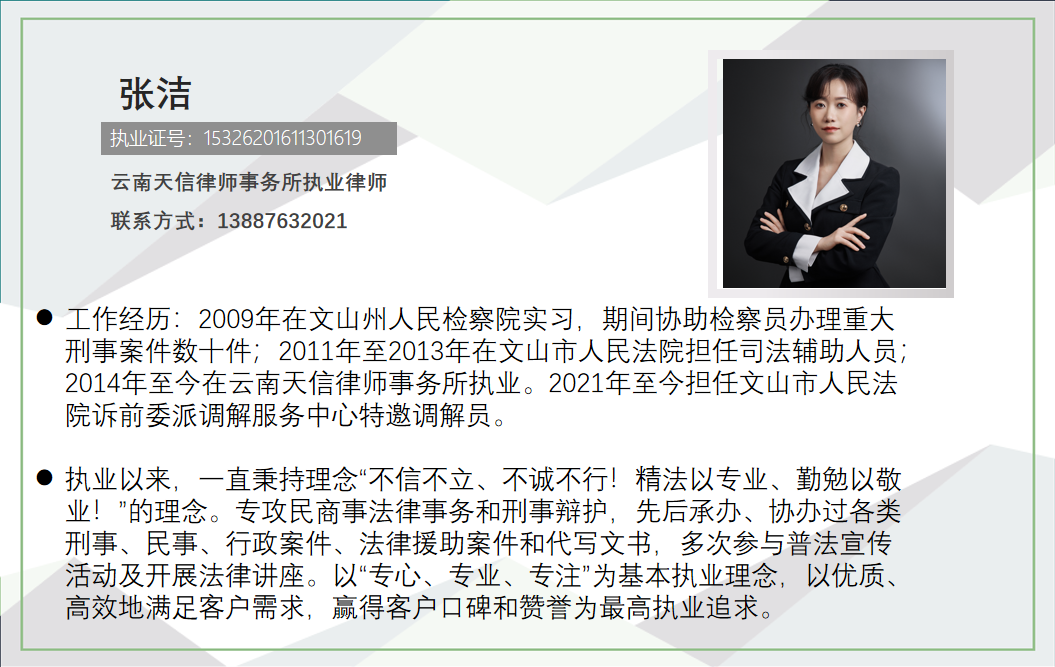 云南天信律师事务所开展法律专业技能业务学习——承办继承法律业务操作指引(图3) 1-230Q60Z6245X.png