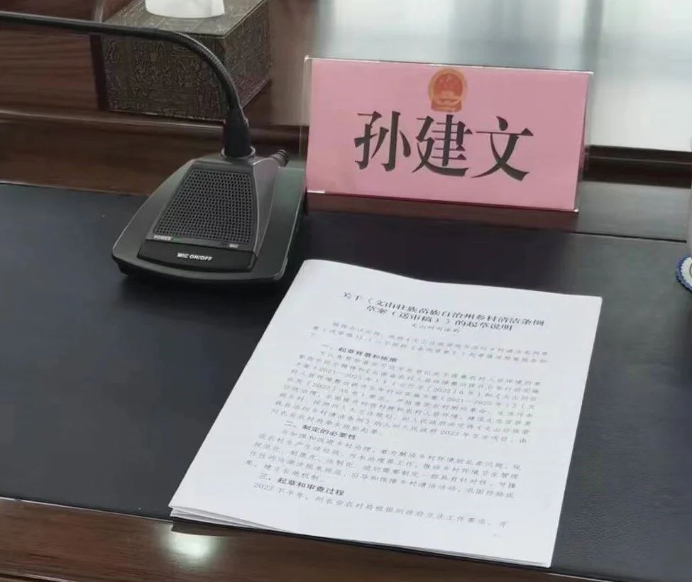 充分发挥专业优势 为地方立法建言献策(图1) 1-230R3153U3160.jpg