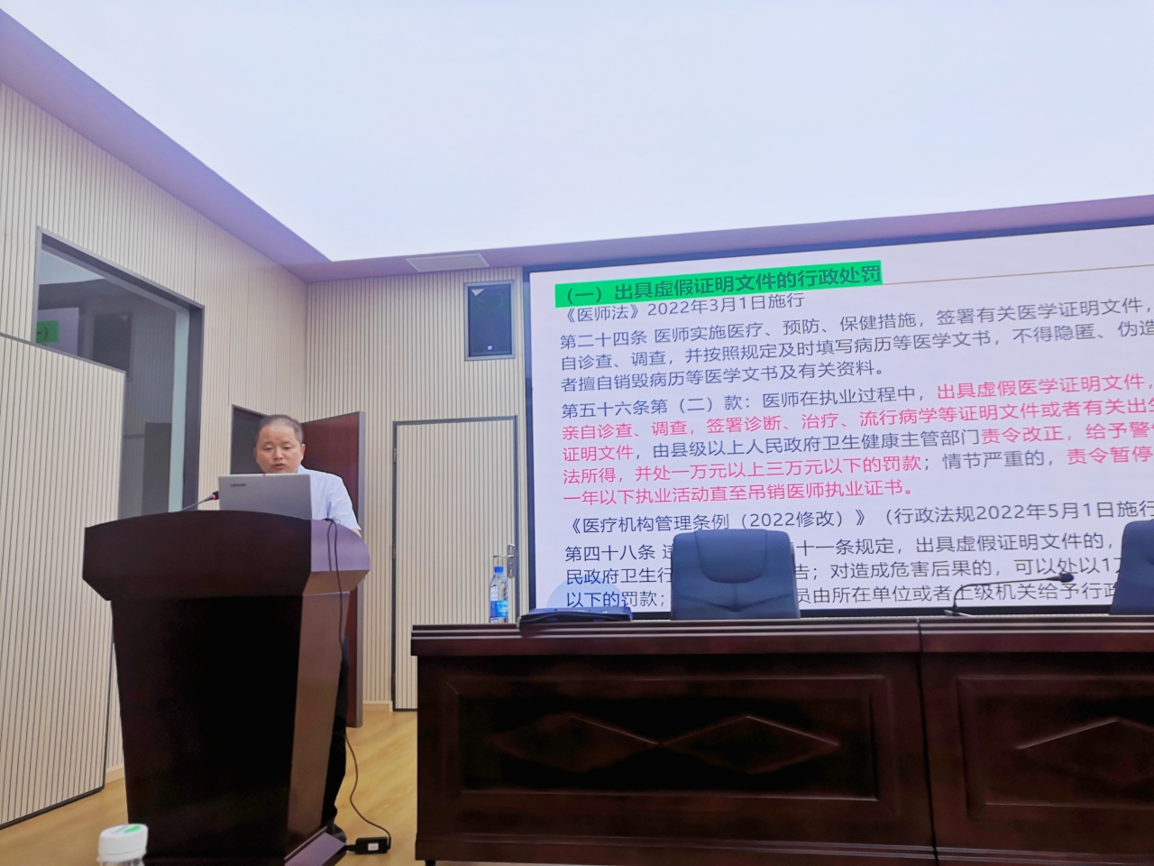 天信普法|提升法律风险认知,优化医疗服务水平(图3) 1-230ZG446354Y.jpg