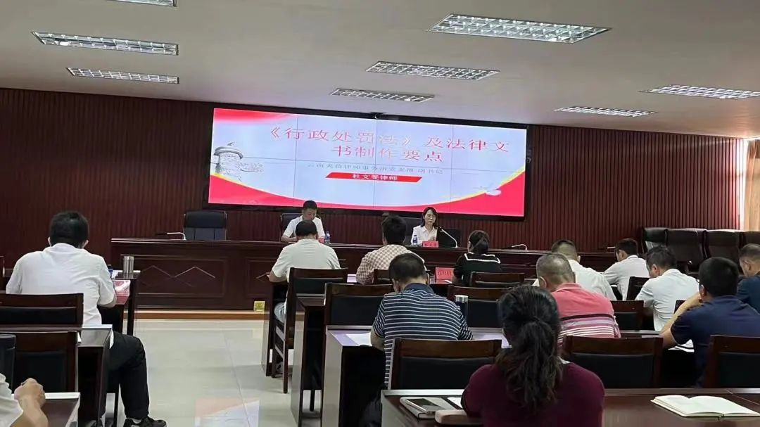 杜文雯律师开展行政执法专题培训与法律职业资格考前辅导(图1) 1-230915111I95N.jpg