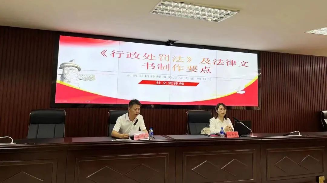 杜文雯律师开展行政执法专题培训与法律职业资格考前辅导(图2) 1-230915111K9D2.jpg