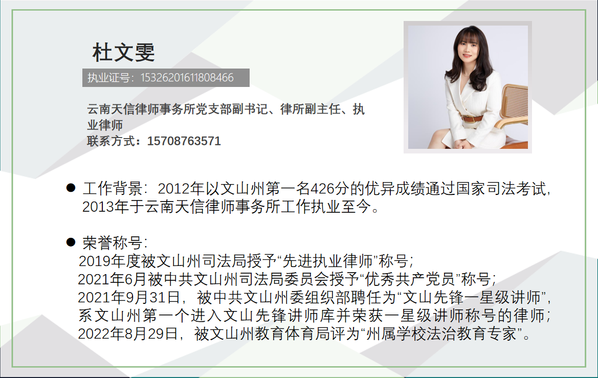 天信普法| 民法典宣讲:杜文雯律师深度解读担保责任相关条款(图3) 1-231030103404417.png