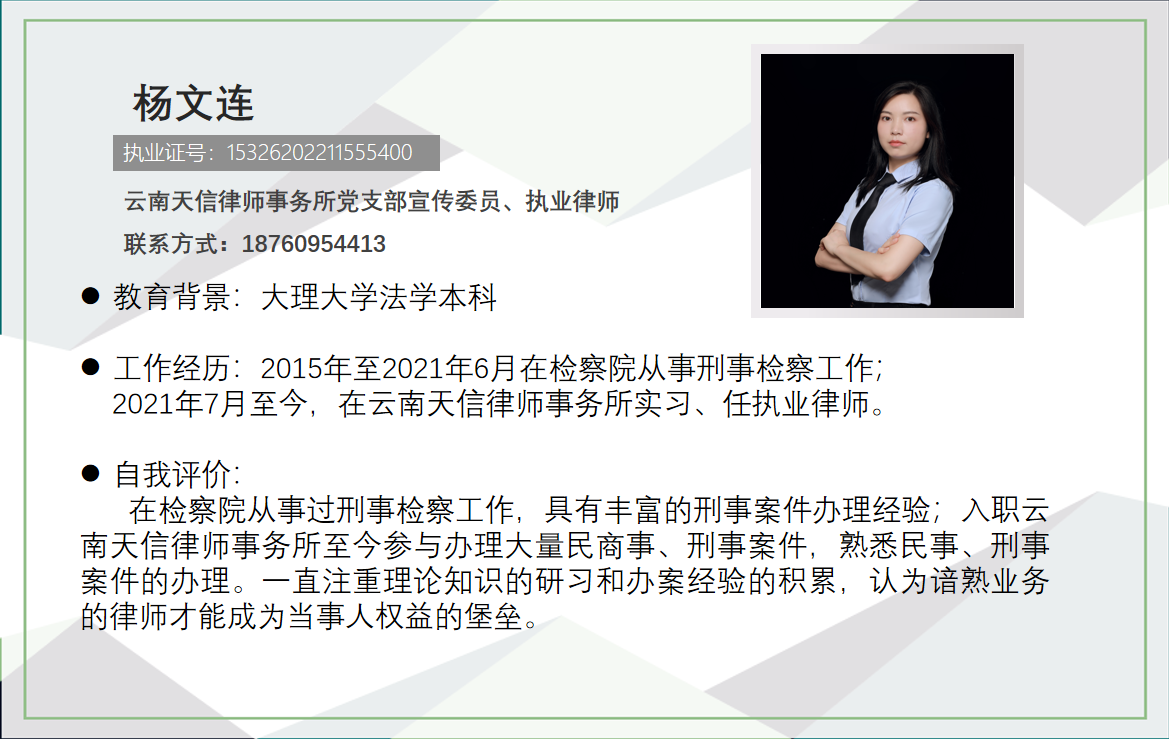 天信普法| 普法接力,提高全民法治意识(图7) 1-231030105043422.png