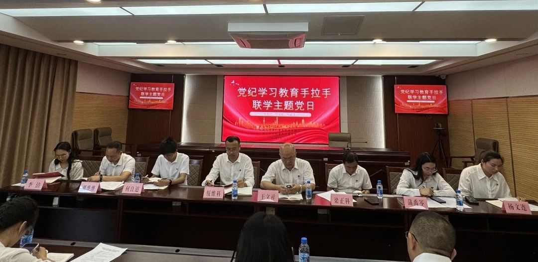 学党纪、明规矩、守底线——云南天信律师事务所与州委州直机关工委、云南七乡律师事务所开展党纪学习教育手拉手联学活动(图9) 1-240531104J52E.jpg