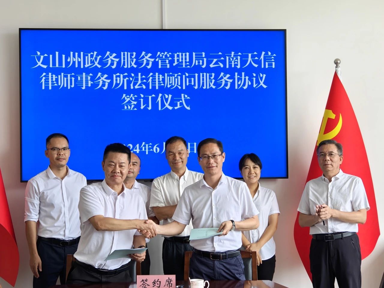云南天信律师事务所与州政务服务管理局举行法律顾问签订仪式并开展专题讲座(图2) 1-240H5102053592.jpg