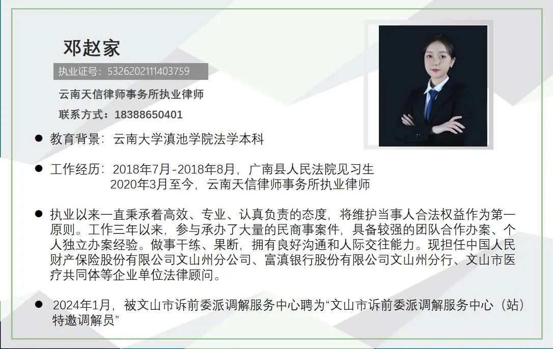 天信普法丨民法典专题讲座走进西畴县“法律明白人”骨干及人民调解员专题培训会(图5) 1-24111P92PN05.jpg