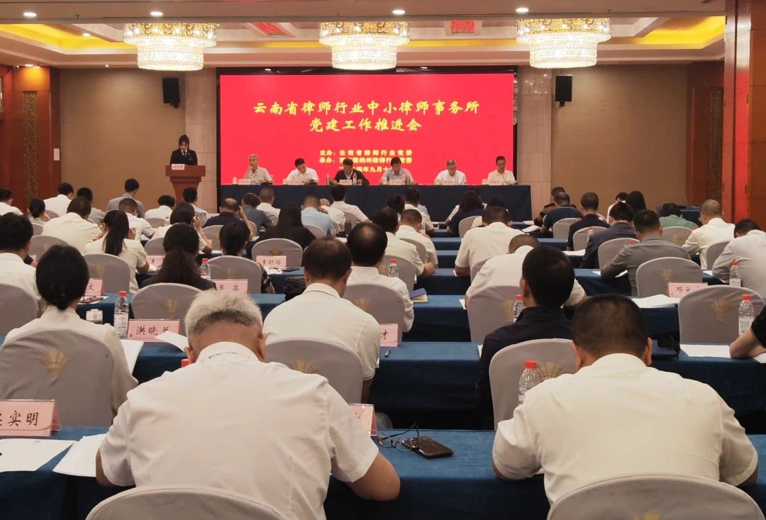 天信党建|天信所党支部被推选参加全省律师行业中小律师事务所党建工作推进会(图2) 1-241119102105429.jpg