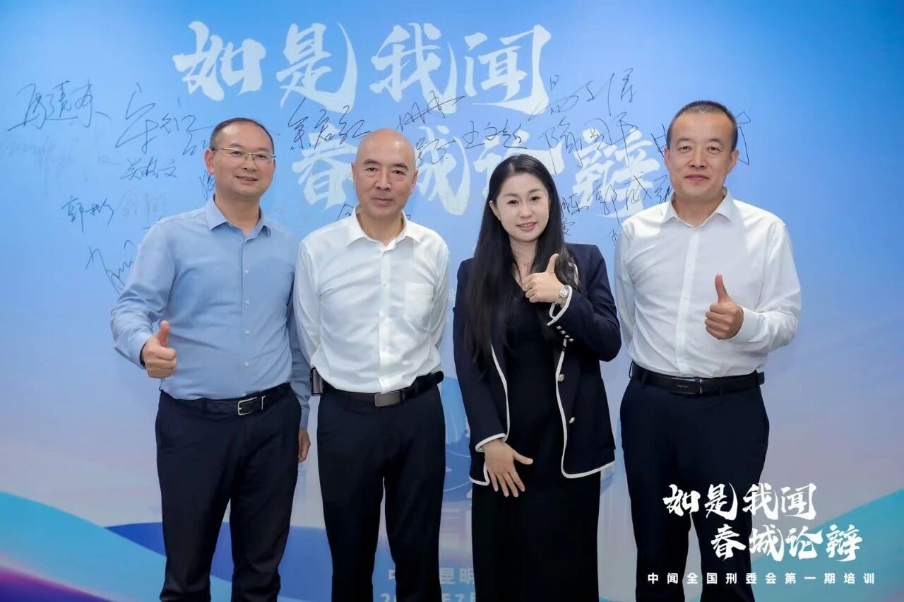 双百共建拓新程,刑辩精研赋动能(图2) 1-251029161635952.jpg