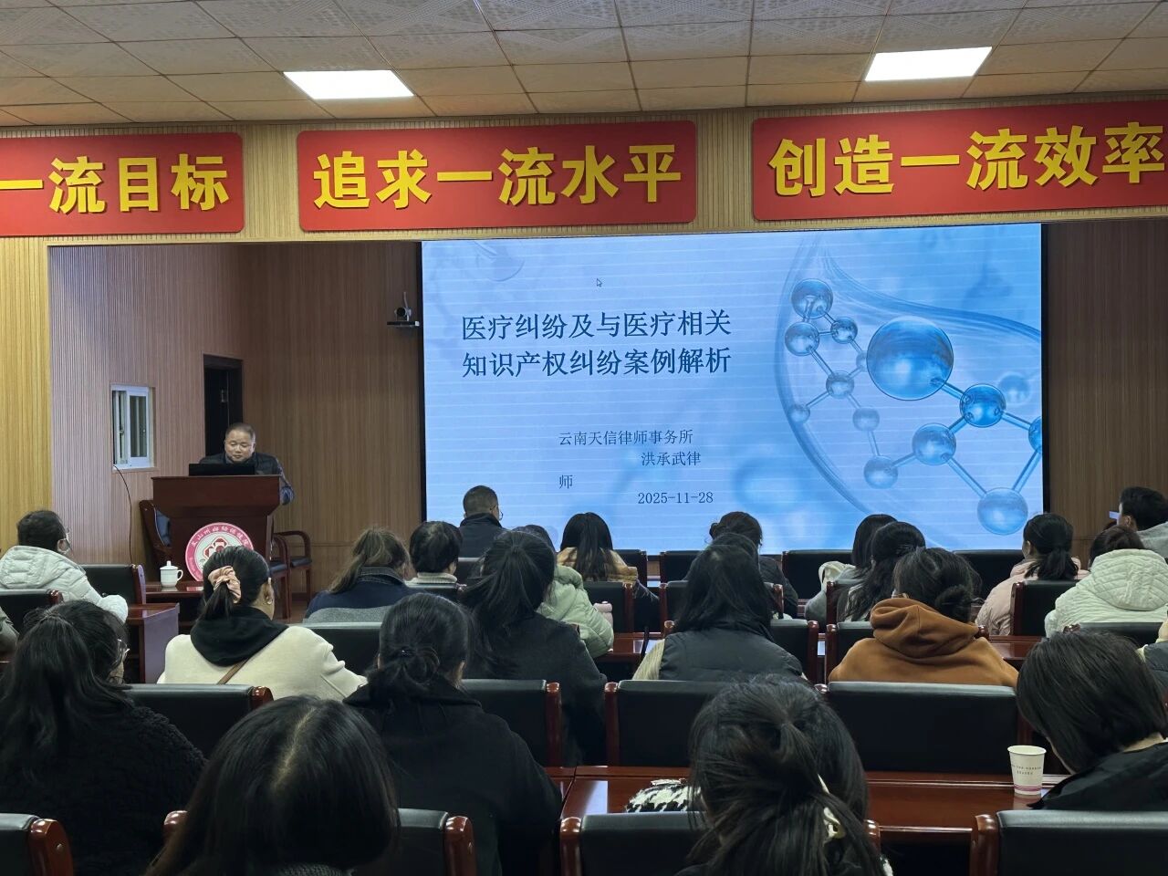 以案释法,筑牢医疗安全与知识产权保护双防线(图1) 1-25121ZZH3591.jpg