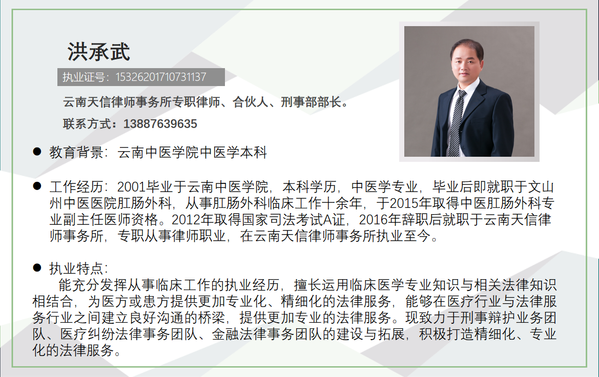 以案释法,筑牢医疗安全与知识产权保护双防线(图4) 1-25121ZZKG52.png