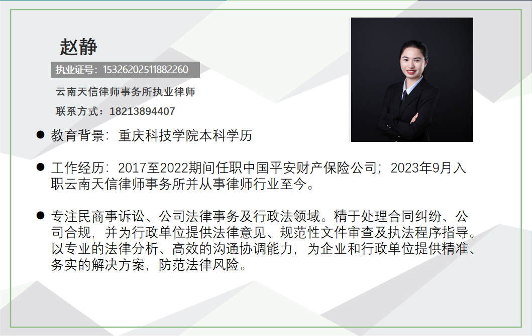 天信律师进电台,以案为鉴守护能源“生命线”(图4) 1-26033110030H26.png