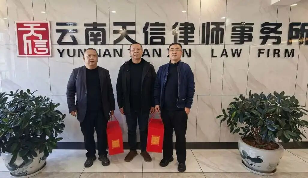 春节慰问聚合力 ——州律师行业党委、州律协慰问组到天信所开展春节慰问(图2) 1-260331101413312.jpg