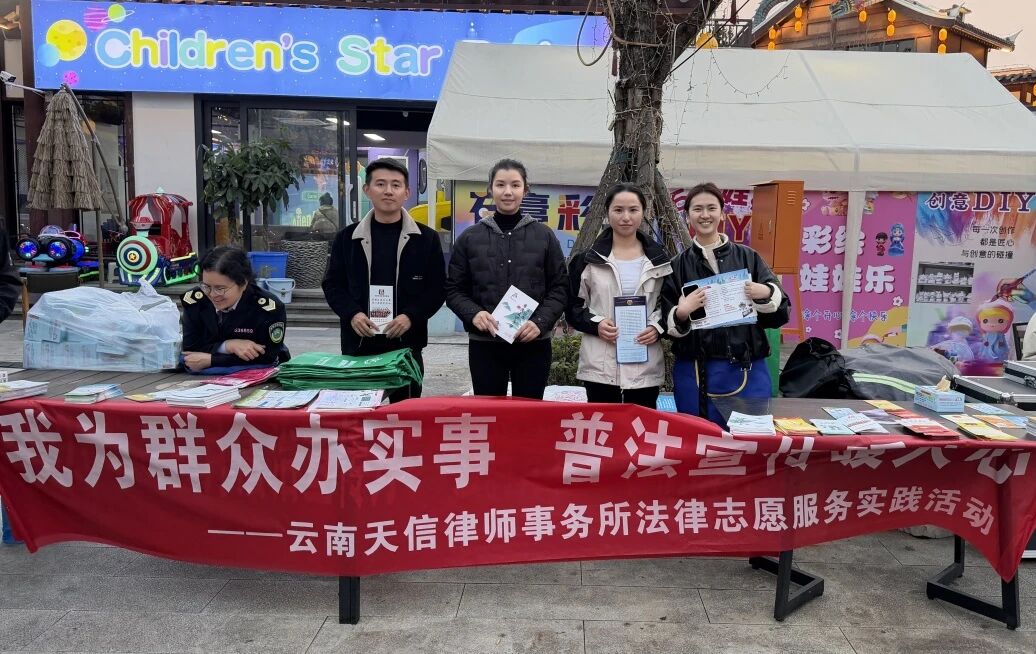 深耕普法惠民,践行社会责任(图2) 1-2603311029133a.jpg