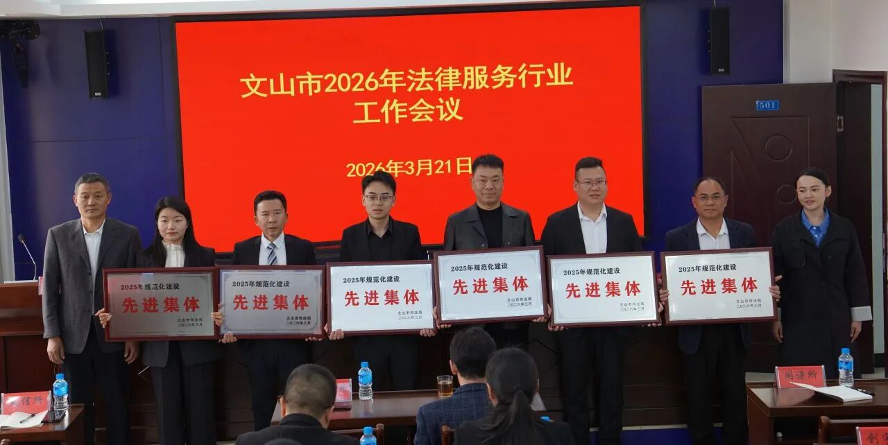 天信所集体和个人受市司法局表扬(图4) 1-260331103223X3.jpg