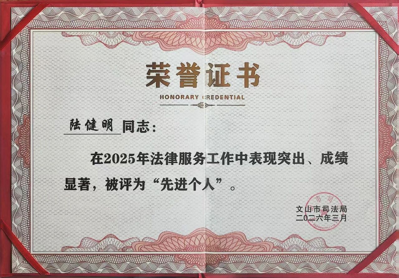 天信所集体和个人受市司法局表扬(图7) 1-26033110324E15.jpg